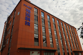 福潔大樓 福潔大樓